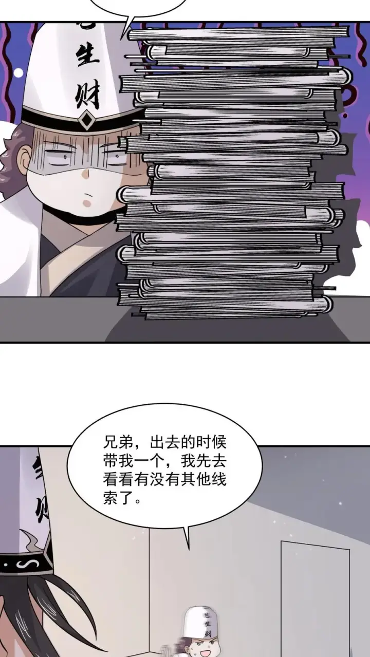 《开局直播地府：这直播间谁敢上啊》第224话 想活着离开吗？图28