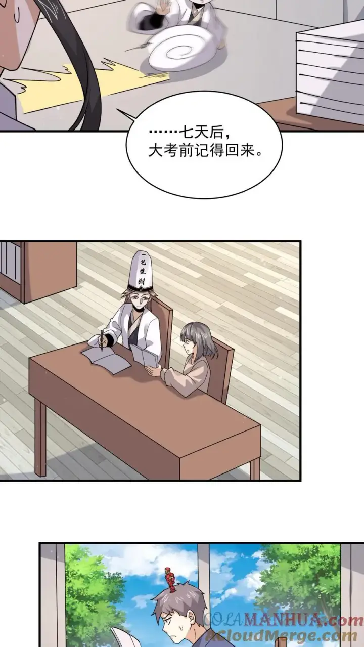 《开局直播地府：这直播间谁敢上啊》第224话 想活着离开吗？图29