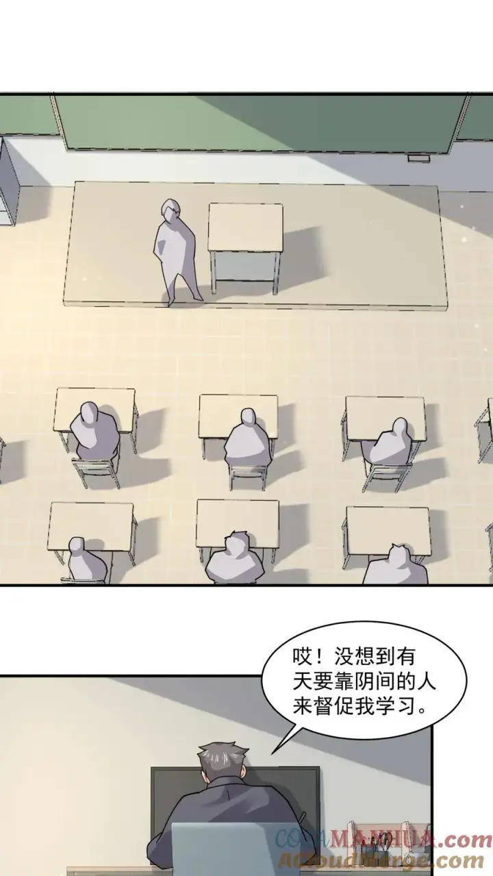 《开局直播地府：这直播间谁敢上啊》第224话 想活着离开吗？图31