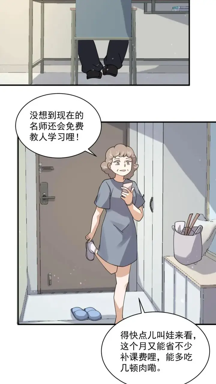 《开局直播地府：这直播间谁敢上啊》第224话 想活着离开吗？图32