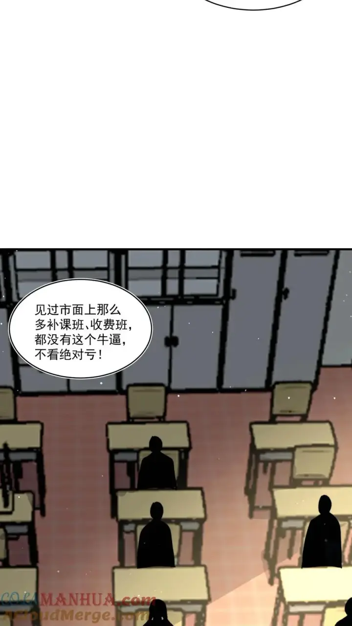 《开局直播地府：这直播间谁敢上啊》第224话 想活着离开吗？图33