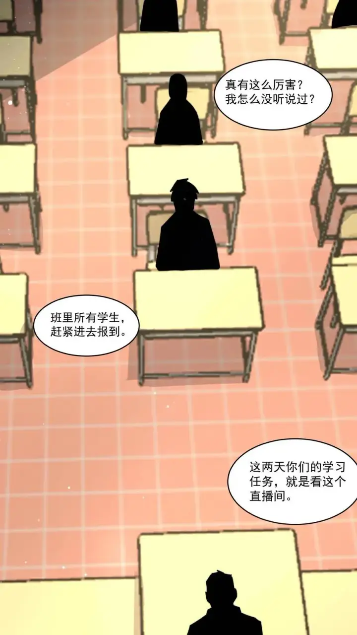 《开局直播地府：这直播间谁敢上啊》第224话 想活着离开吗？图34