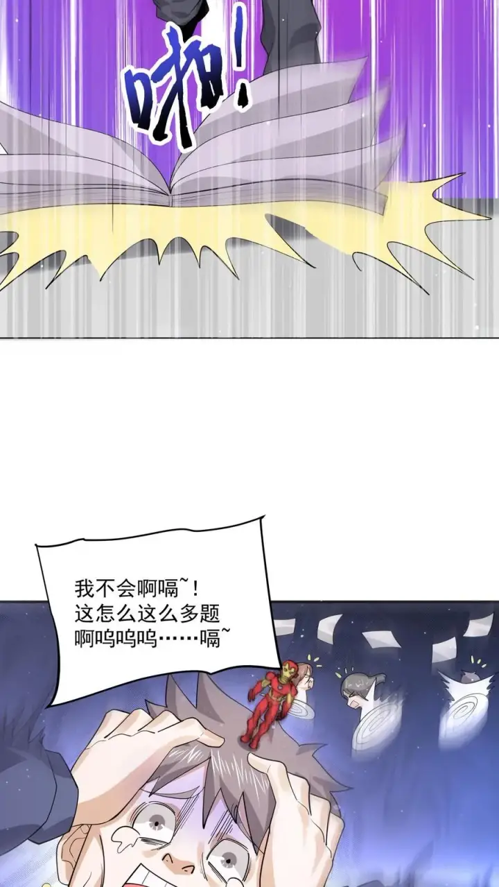 《开局直播地府：这直播间谁敢上啊》第224话 想活着离开吗？图4