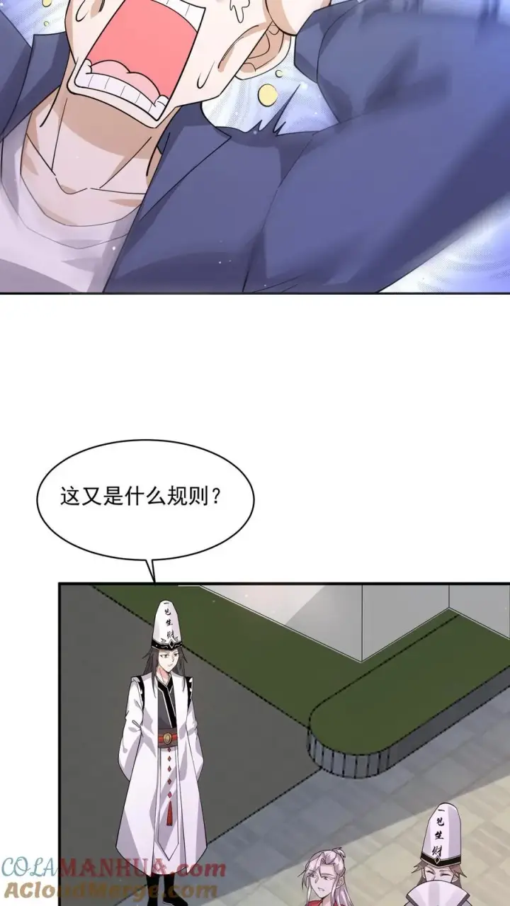 《开局直播地府：这直播间谁敢上啊》第224话 想活着离开吗？图5