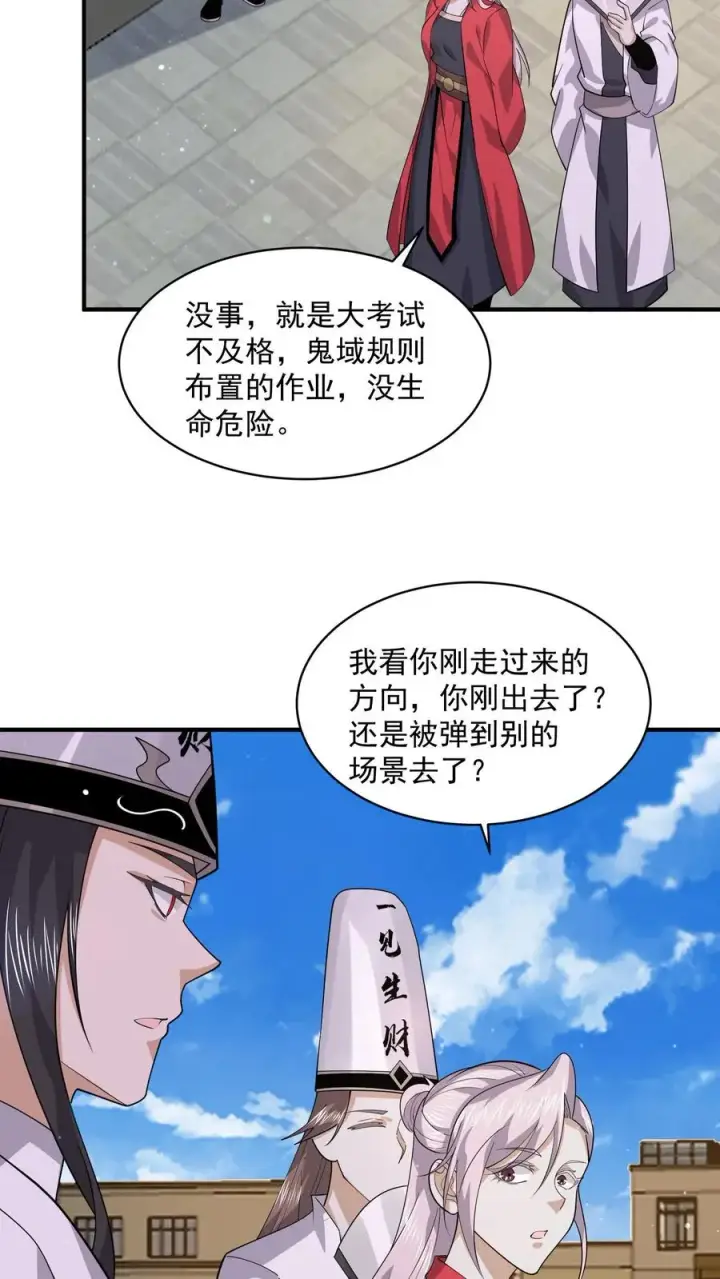 《开局直播地府：这直播间谁敢上啊》第224话 想活着离开吗？图6