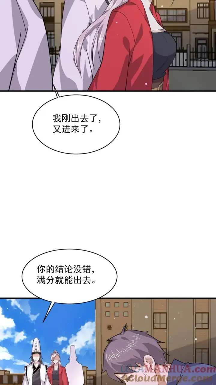 《开局直播地府：这直播间谁敢上啊》第224话 想活着离开吗？图7
