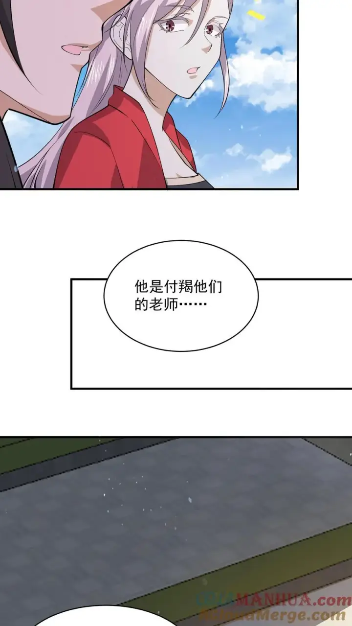 《开局直播地府：这直播间谁敢上啊》第224话 想活着离开吗？图9