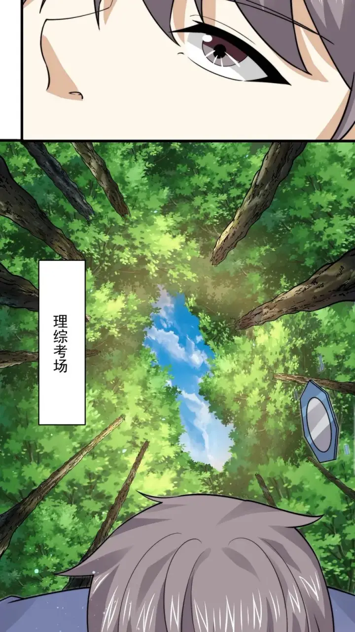 《开局直播地府：这直播间谁敢上啊》第225话 这一次，请务必考满分图16