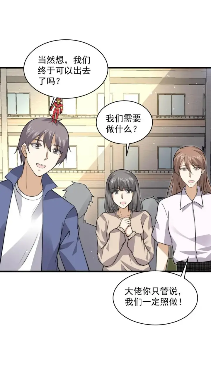 《开局直播地府：这直播间谁敢上啊》第225话 这一次，请务必考满分图2
