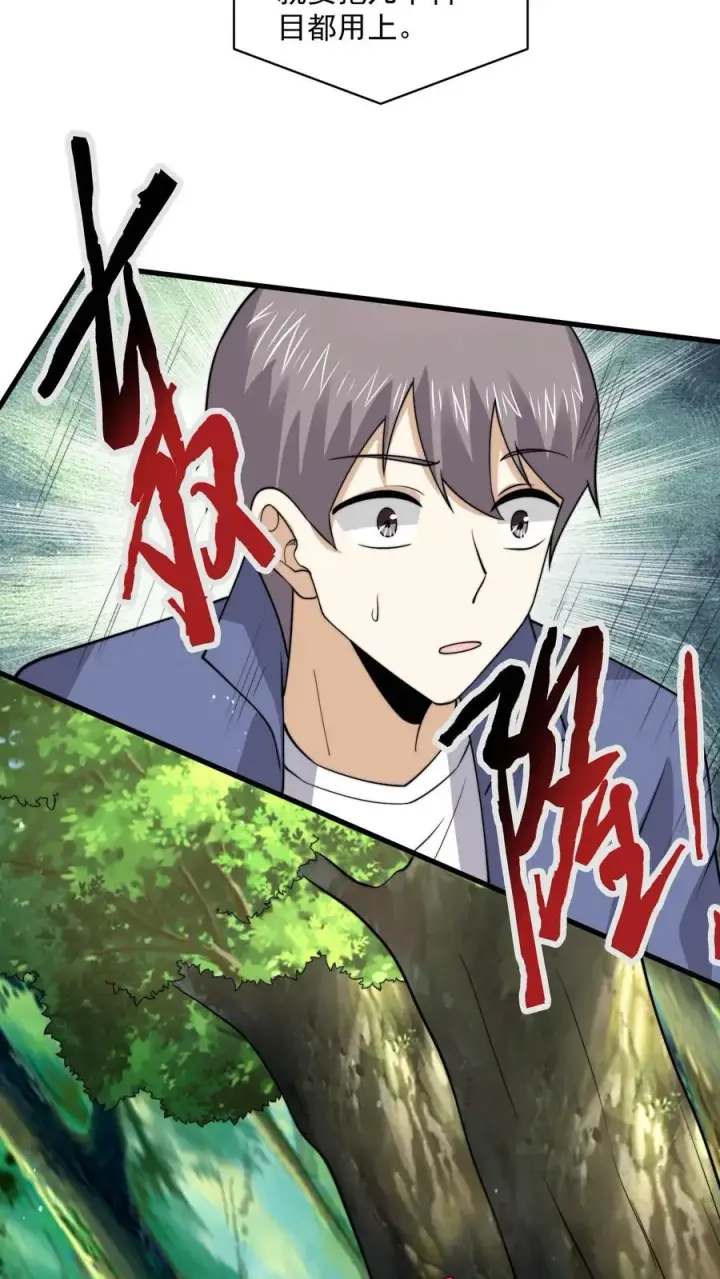 《开局直播地府：这直播间谁敢上啊》第225话 这一次，请务必考满分图20