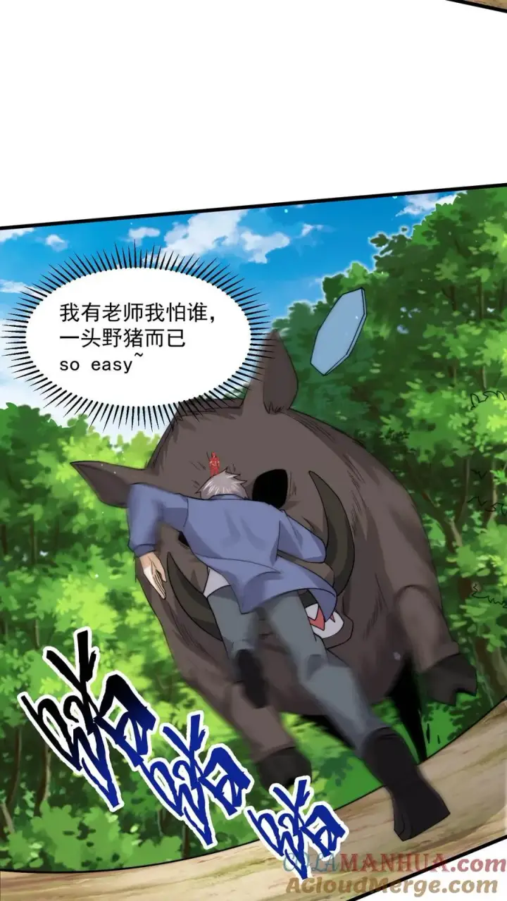 《开局直播地府：这直播间谁敢上啊》第225话 这一次，请务必考满分图23