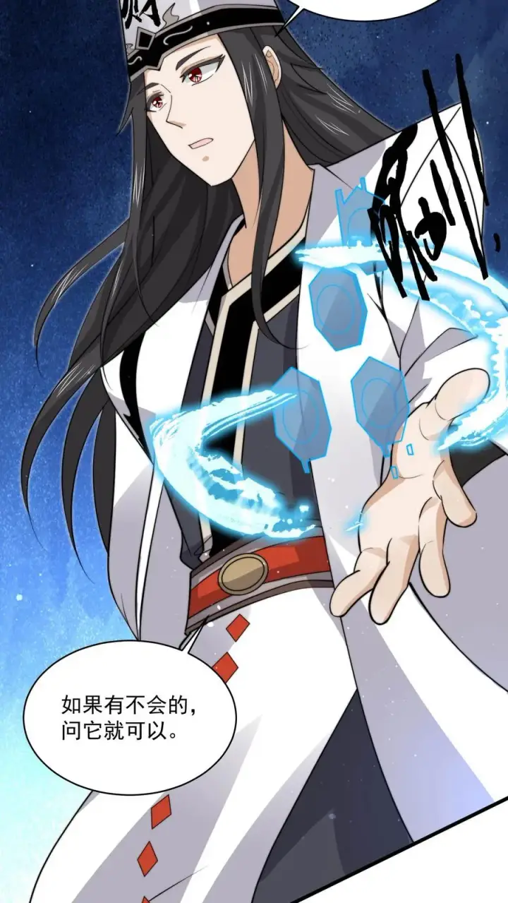 《开局直播地府：这直播间谁敢上啊》第225话 这一次，请务必考满分图4