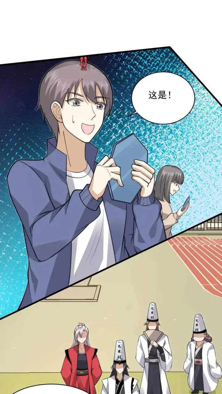 《开局直播地府：这直播间谁敢上啊》第225话 这一次，请务必考满分图6