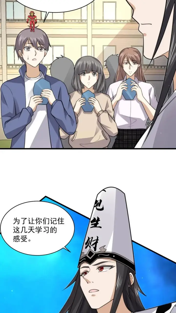 《开局直播地府：这直播间谁敢上啊》第225话 这一次，请务必考满分图8