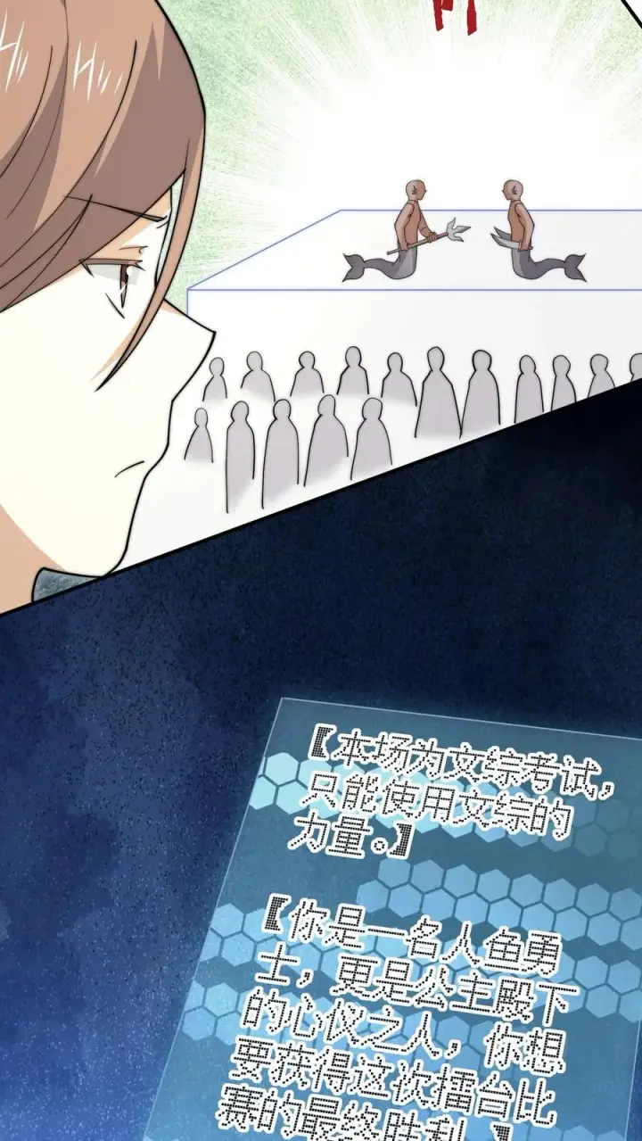 《开局直播地府：这直播间谁敢上啊》第226话 咳咳！作弊！图10