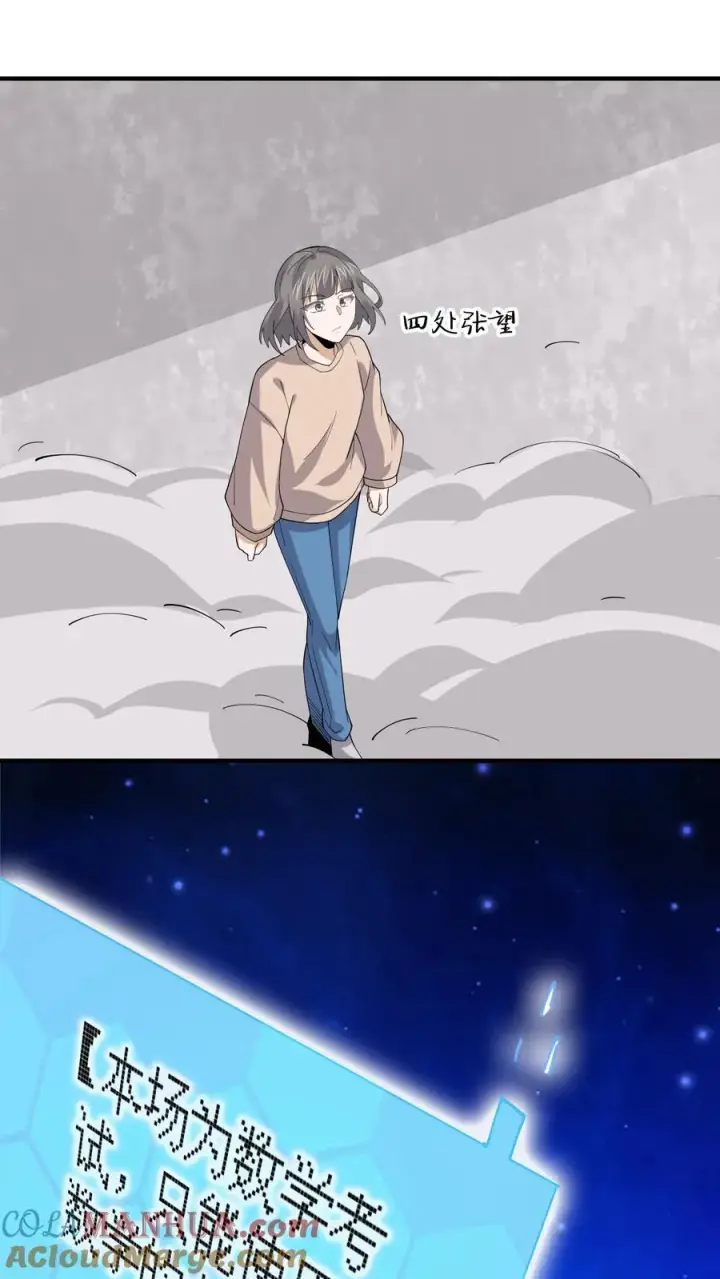 《开局直播地府：这直播间谁敢上啊》第226话 咳咳！作弊！图15