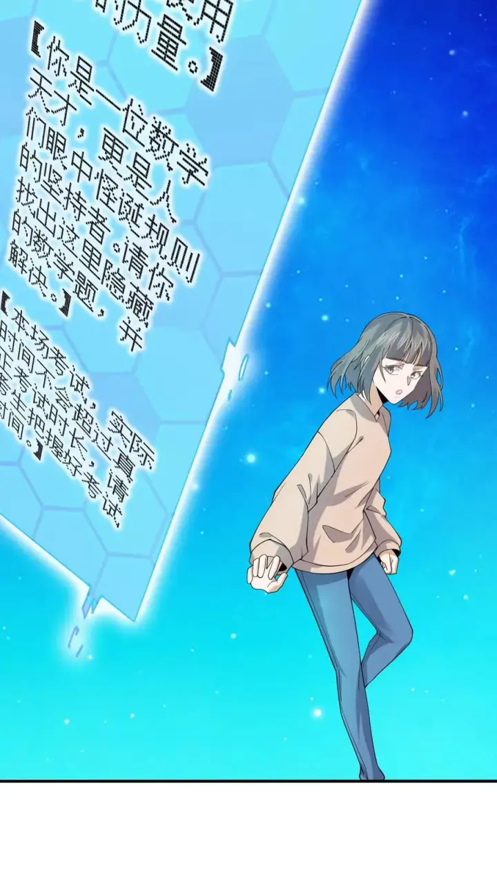 《开局直播地府：这直播间谁敢上啊》第226话 咳咳！作弊！图16