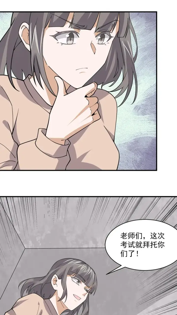 《开局直播地府：这直播间谁敢上啊》第226话 咳咳！作弊！图18