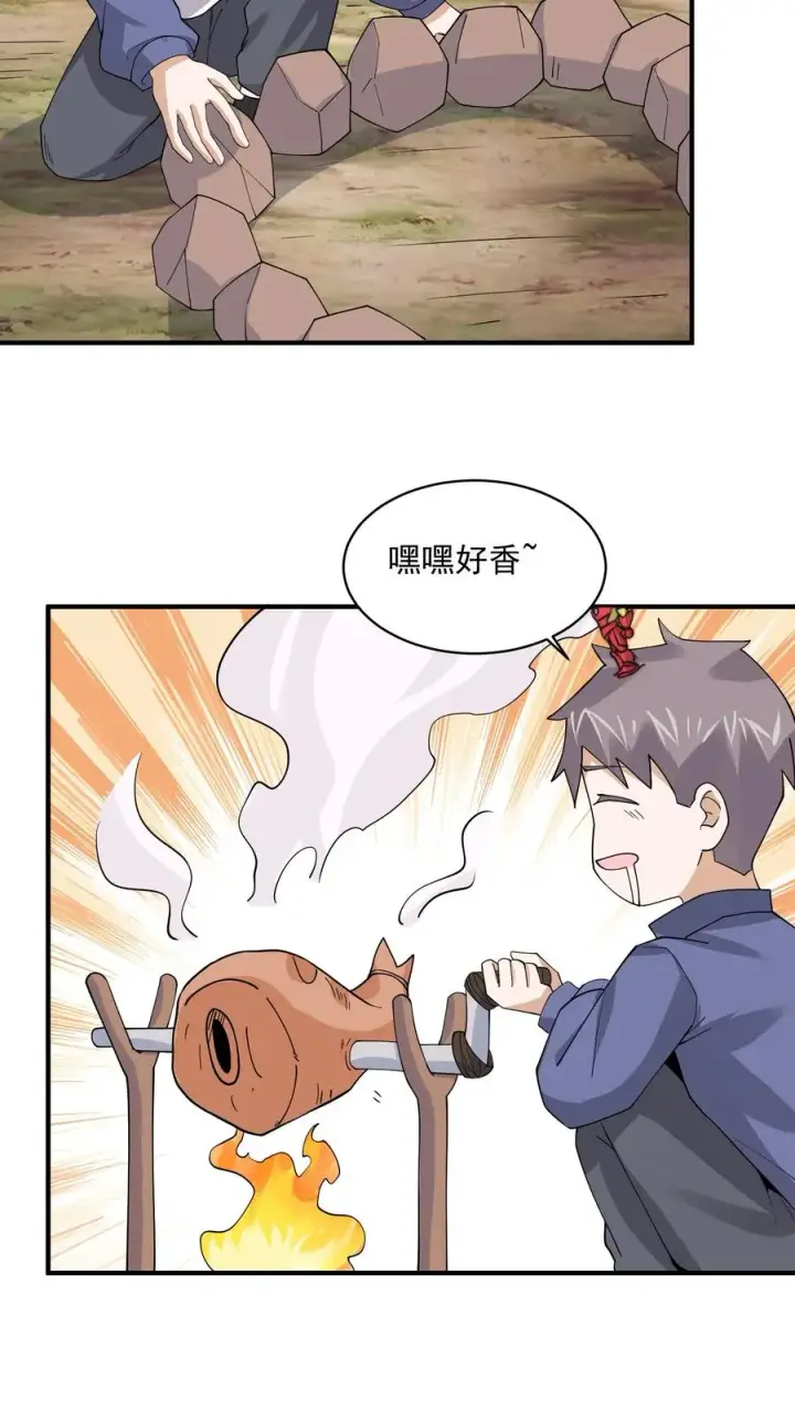 《开局直播地府：这直播间谁敢上啊》第226话 咳咳！作弊！图22