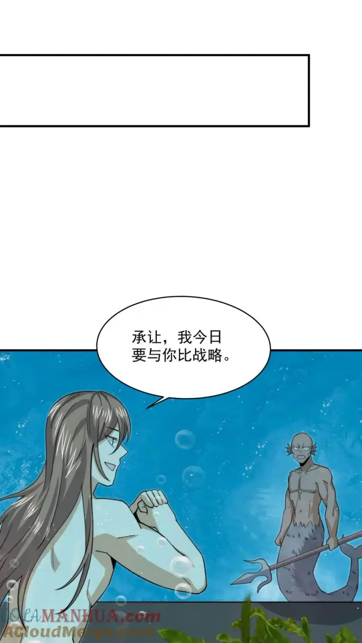 《开局直播地府：这直播间谁敢上啊》第226话 咳咳！作弊！图23