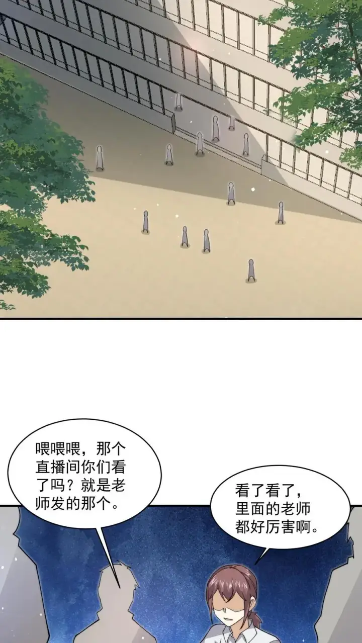 《开局直播地府：这直播间谁敢上啊》第226话 咳咳！作弊！图28