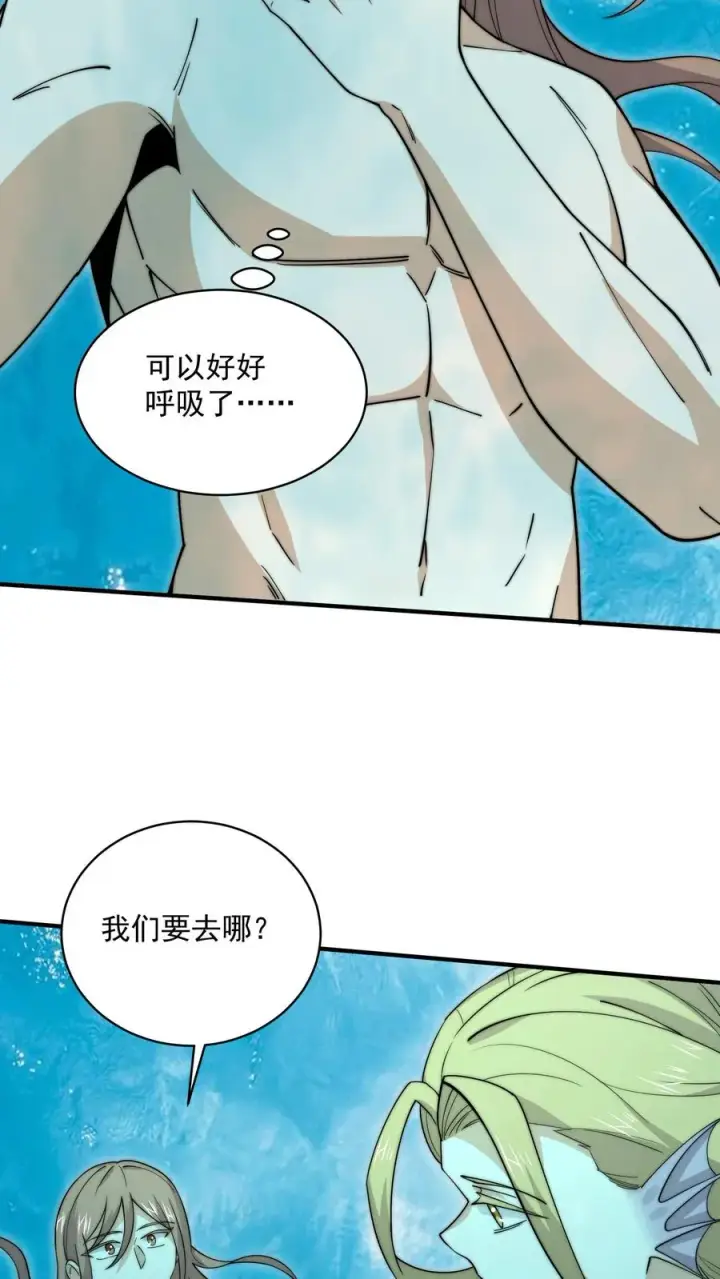 《开局直播地府：这直播间谁敢上啊》第226话 咳咳！作弊！图6