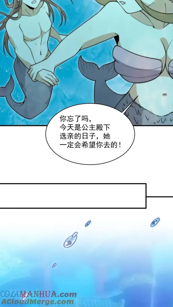《开局直播地府：这直播间谁敢上啊》第226话 咳咳！作弊！图7