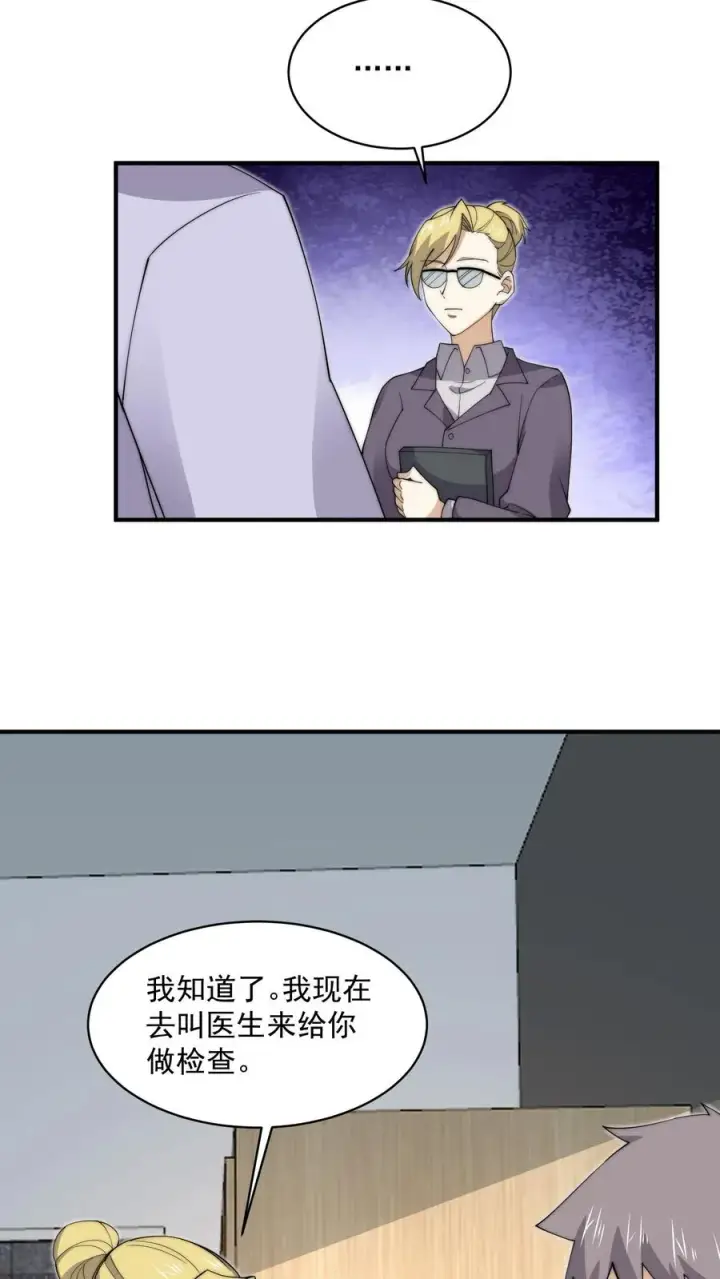 《开局直播地府：这直播间谁敢上啊》第227话 我想回去上课图10