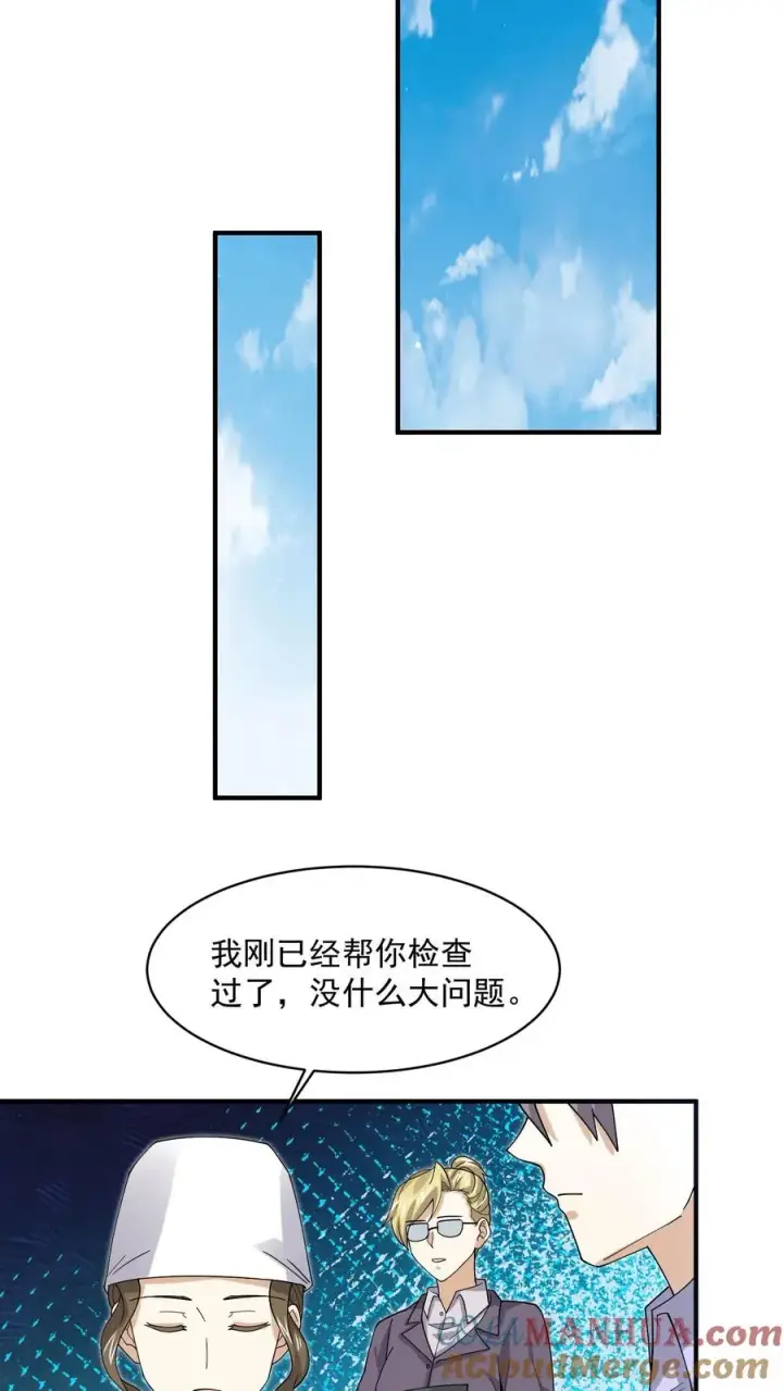 《开局直播地府：这直播间谁敢上啊》第227话 我想回去上课图15