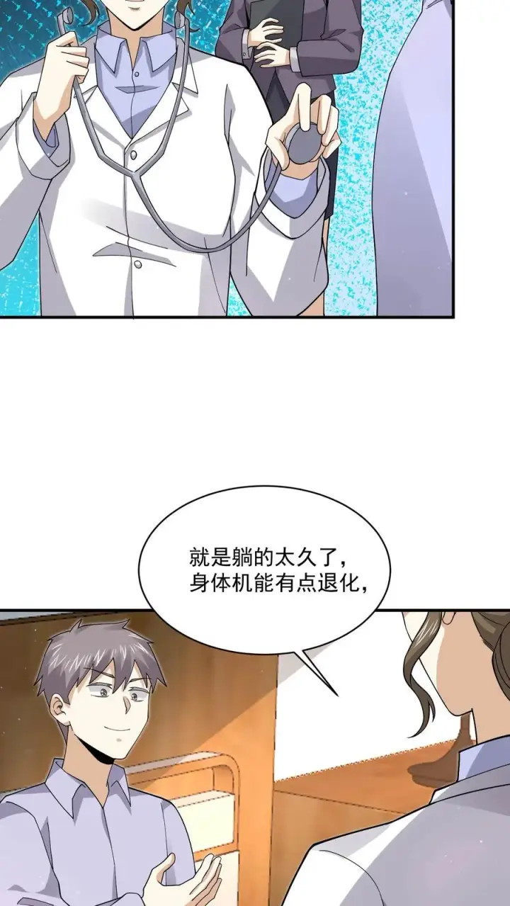 《开局直播地府：这直播间谁敢上啊》第227话 我想回去上课图16