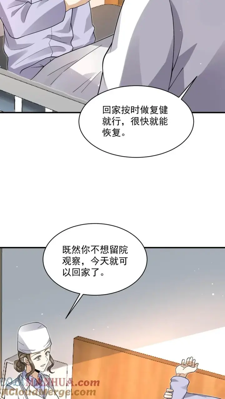 《开局直播地府：这直播间谁敢上啊》第227话 我想回去上课图17