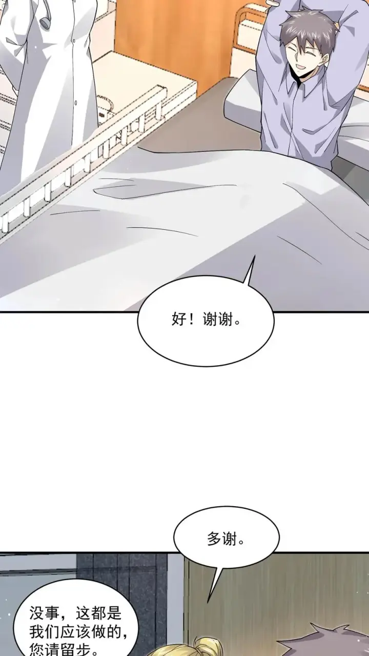 《开局直播地府：这直播间谁敢上啊》第227话 我想回去上课图18