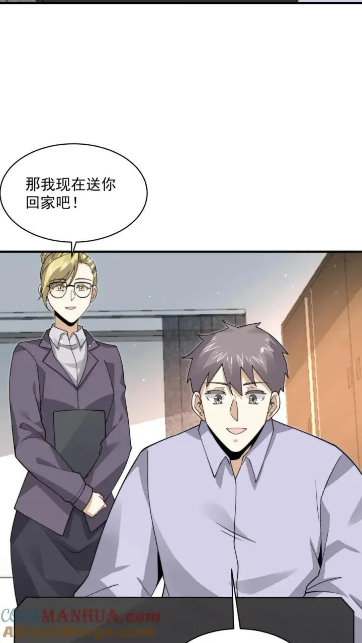 《开局直播地府：这直播间谁敢上啊》第227话 我想回去上课图21