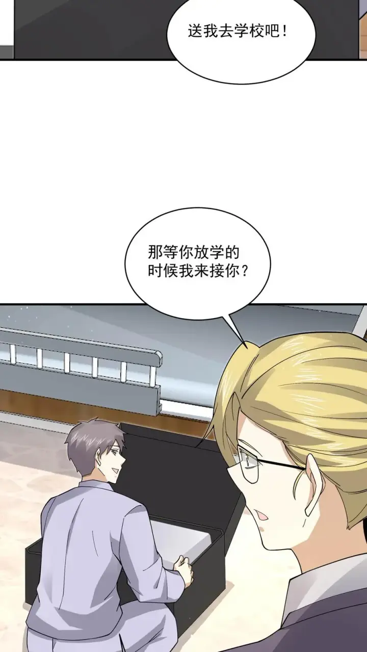 《开局直播地府：这直播间谁敢上啊》第227话 我想回去上课图22