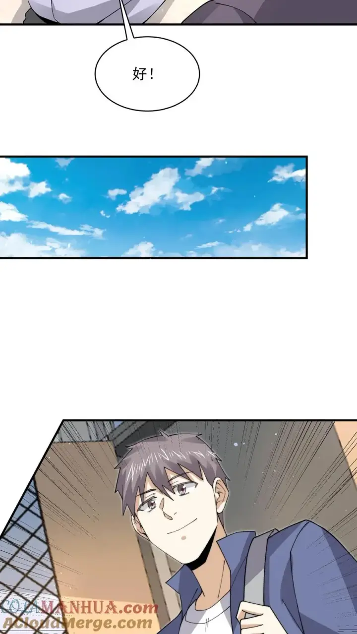 《开局直播地府：这直播间谁敢上啊》第227话 我想回去上课图23