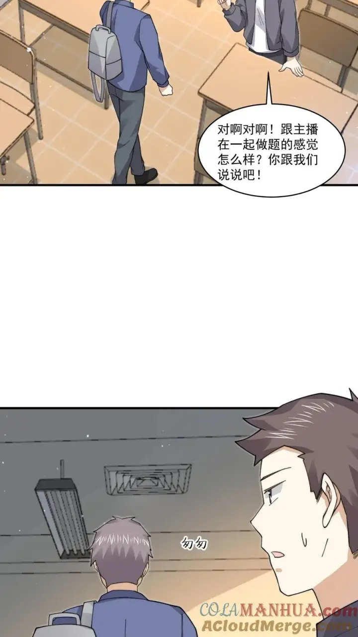《开局直播地府：这直播间谁敢上啊》第227话 我想回去上课图25