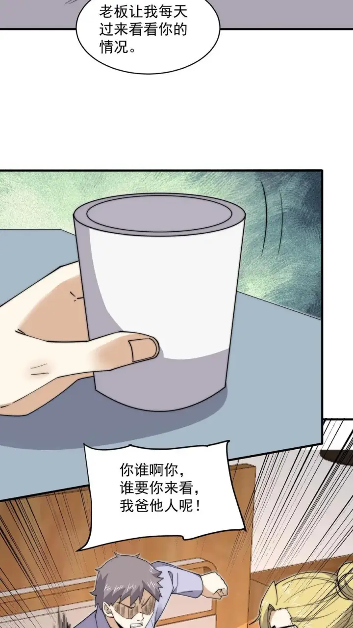 《开局直播地府：这直播间谁敢上啊》第227话 我想回去上课图6