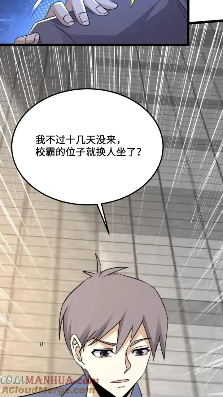 《开局直播地府：这直播间谁敢上啊》第228话 你是我兄弟，但我不认识你图11