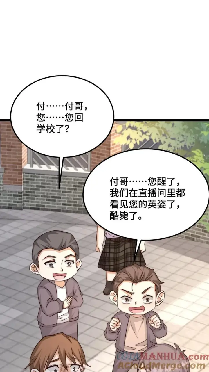 《开局直播地府：这直播间谁敢上啊》第228话 你是我兄弟，但我不认识你图13