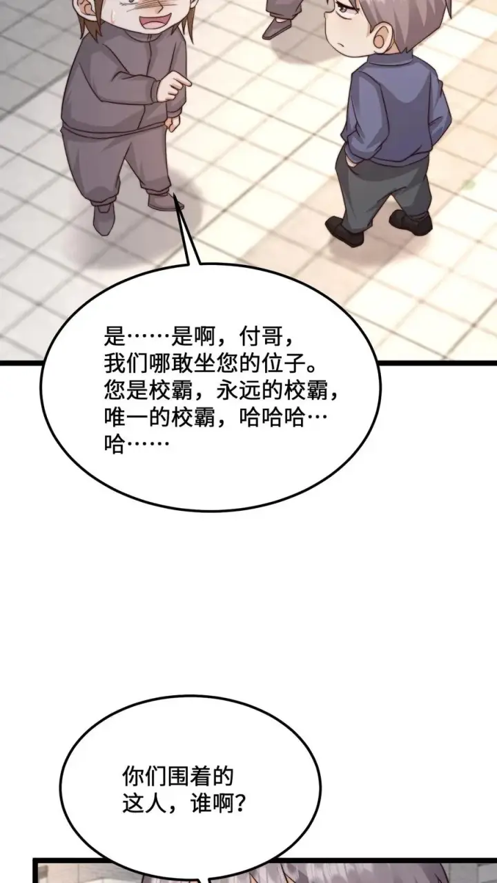《开局直播地府：这直播间谁敢上啊》第228话 你是我兄弟，但我不认识你图14