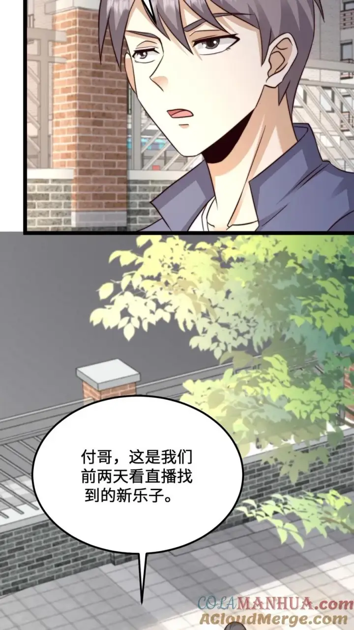 《开局直播地府：这直播间谁敢上啊》第228话 你是我兄弟，但我不认识你图15