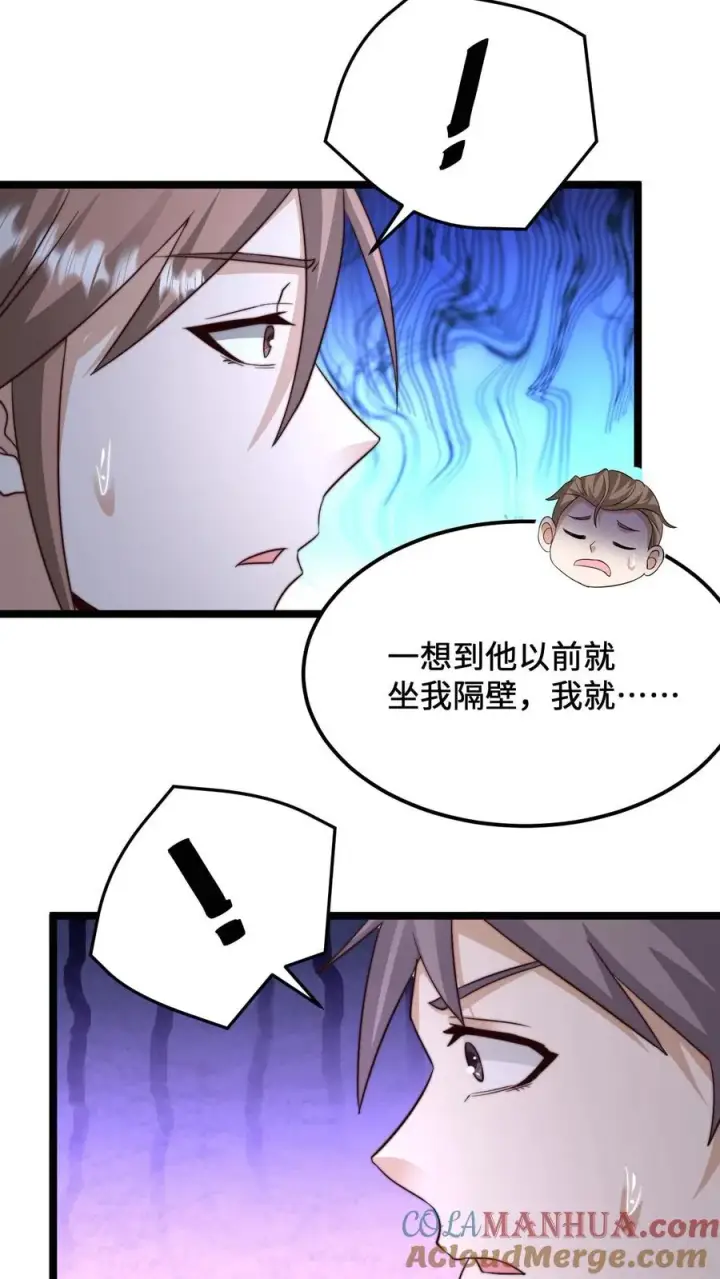 《开局直播地府：这直播间谁敢上啊》第228话 你是我兄弟，但我不认识你图17
