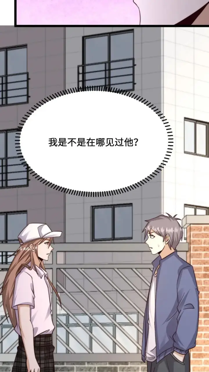 《开局直播地府：这直播间谁敢上啊》第228话 你是我兄弟，但我不认识你图18