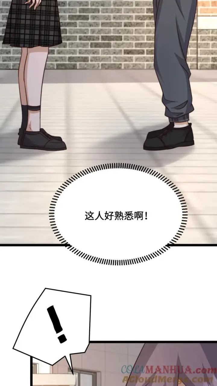《开局直播地府：这直播间谁敢上啊》第228话 你是我兄弟，但我不认识你图19