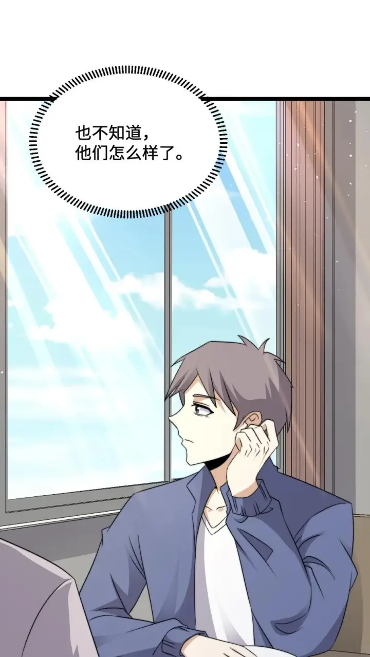 《开局直播地府：这直播间谁敢上啊》第228话 你是我兄弟，但我不认识你图2