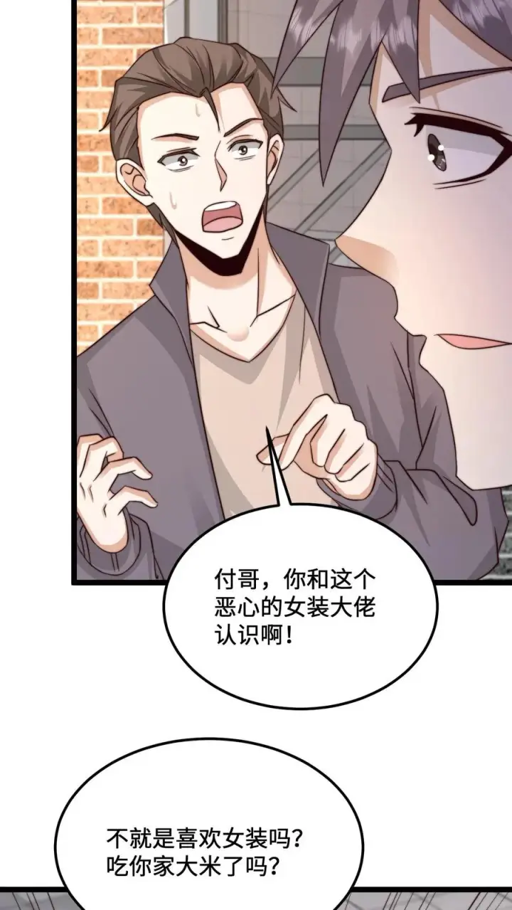 《开局直播地府：这直播间谁敢上啊》第228话 你是我兄弟，但我不认识你图20