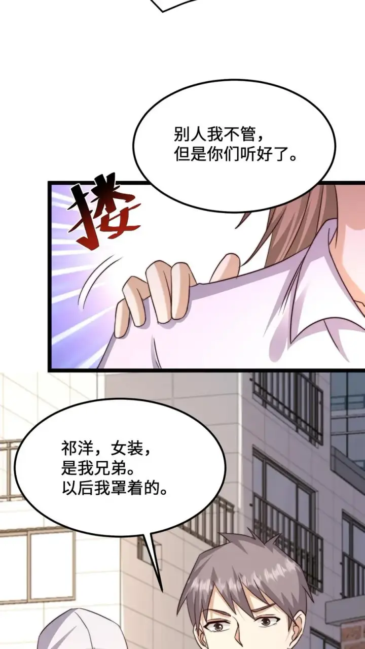 《开局直播地府：这直播间谁敢上啊》第228话 你是我兄弟，但我不认识你图22