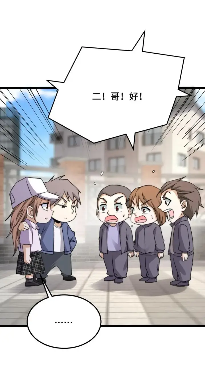 《开局直播地府：这直播间谁敢上啊》第228话 你是我兄弟，但我不认识你图24