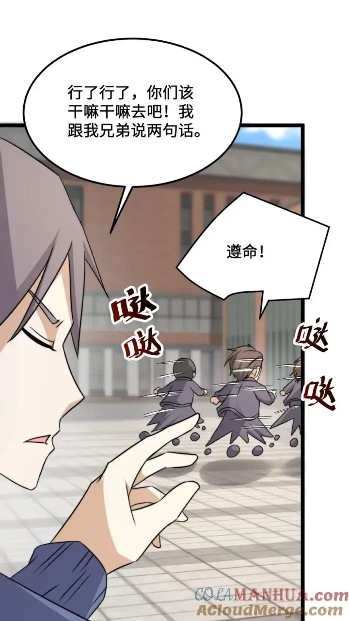 《开局直播地府：这直播间谁敢上啊》第228话 你是我兄弟，但我不认识你图25