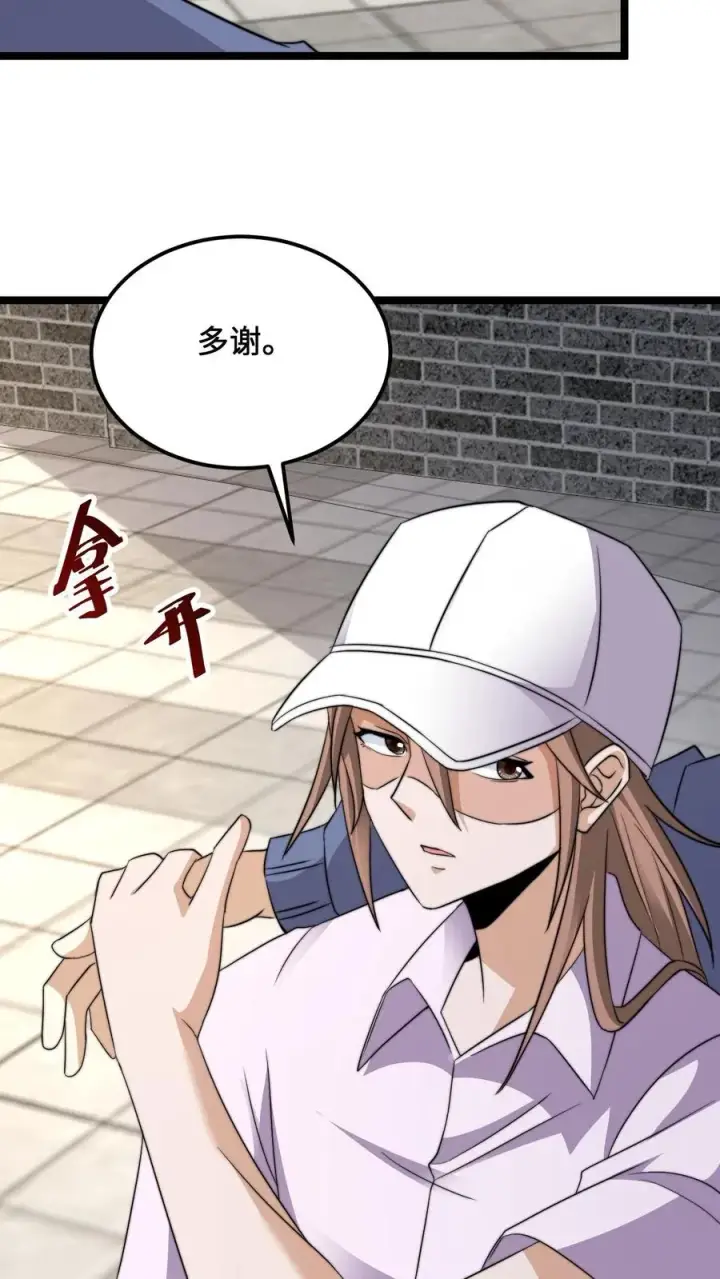 《开局直播地府：这直播间谁敢上啊》第228话 你是我兄弟，但我不认识你图26